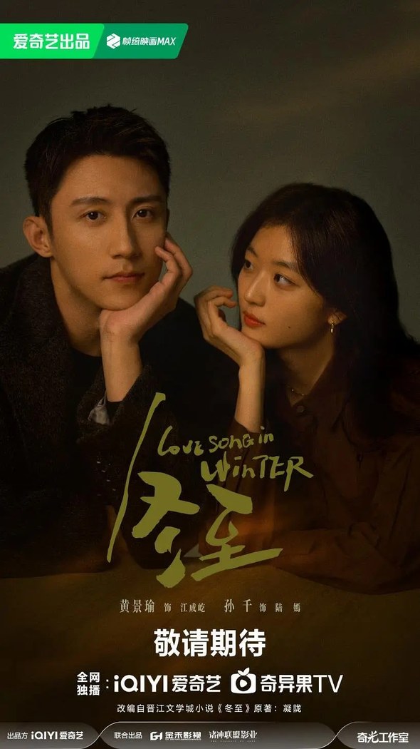 Love Song in Winter poster