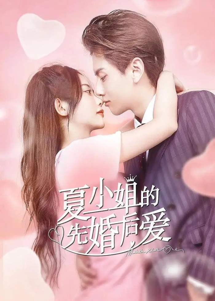 Love Starts From Marriage poster