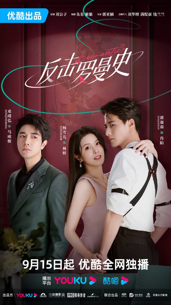 Love Strikes Back poster