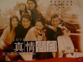 Love Talks poster