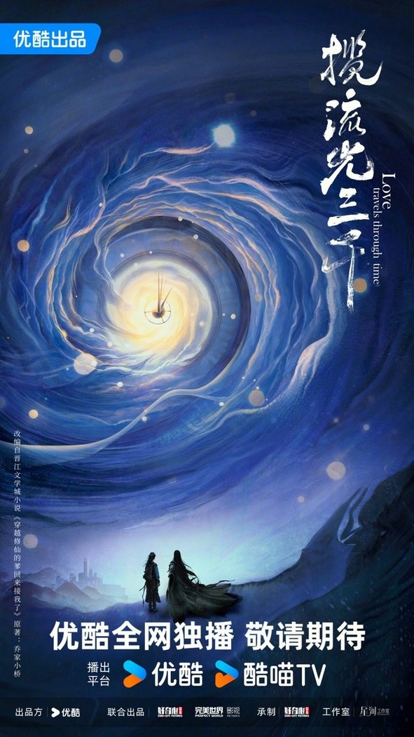 Love Travels Through Time poster
