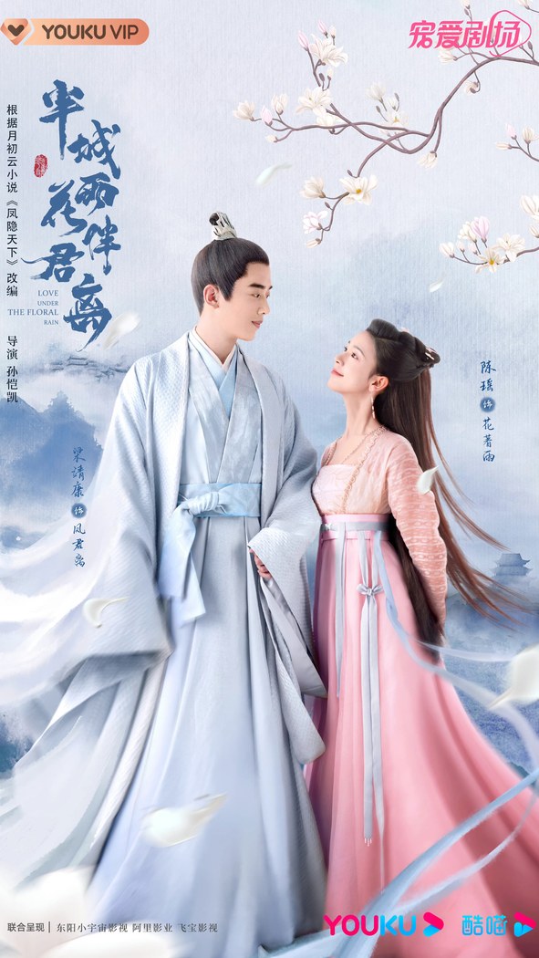 Love Under the Floral Rain poster