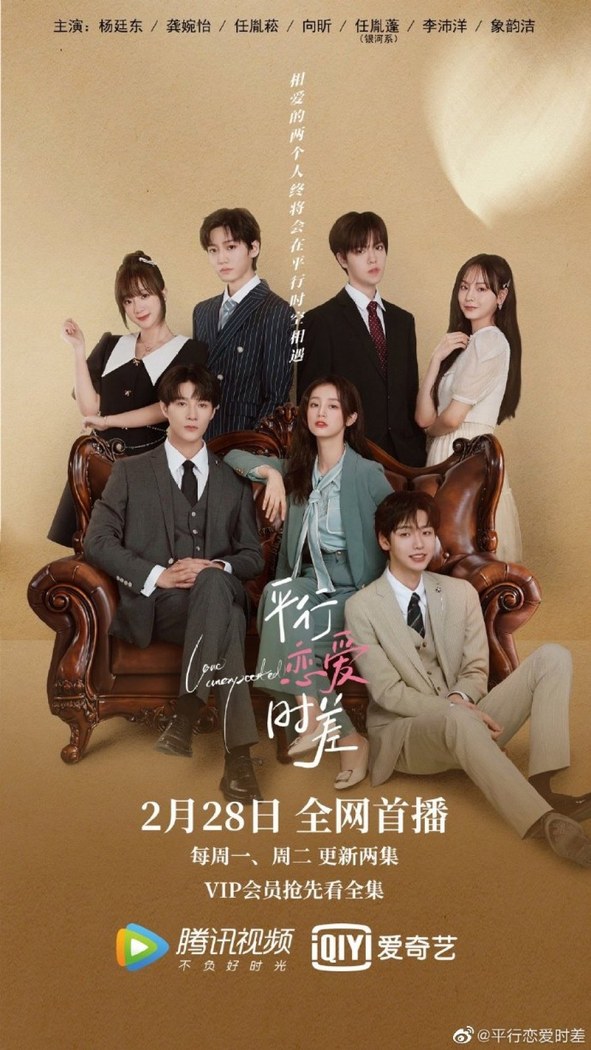 Love Unexpected poster