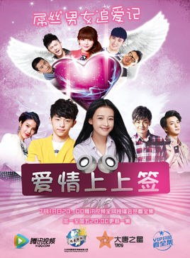 Love Upper Lot poster