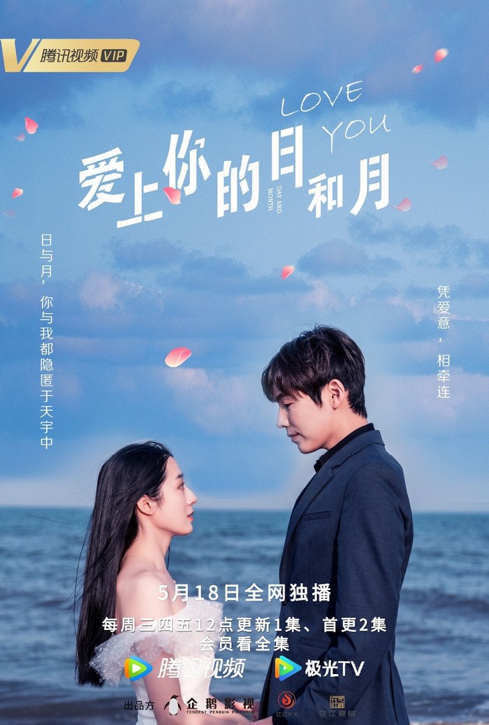Love You Day and Month poster
