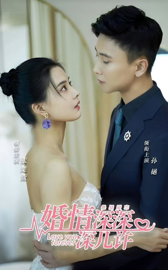 Love You Forever poster