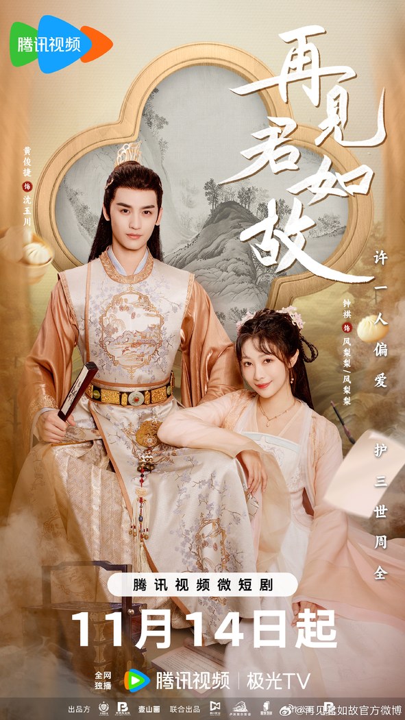 Love's Deception poster