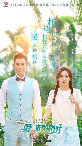 Love, Just Come poster