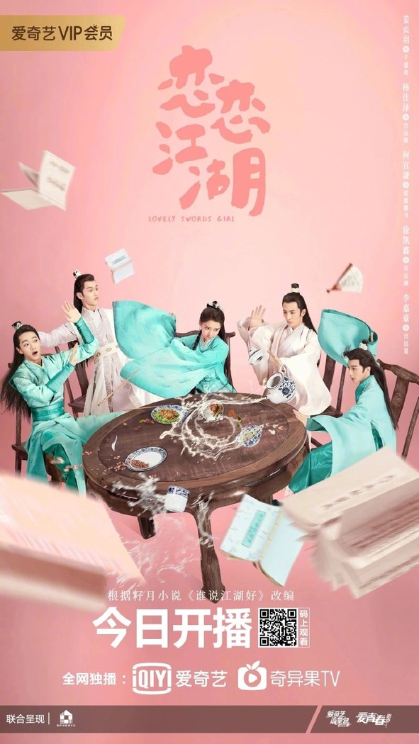 Lovely Swords Girl poster