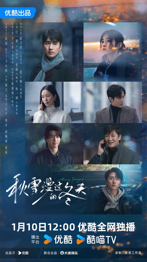 Loving Strangers poster