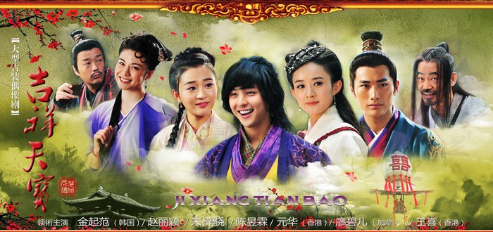 Lucky Tianbao poster
