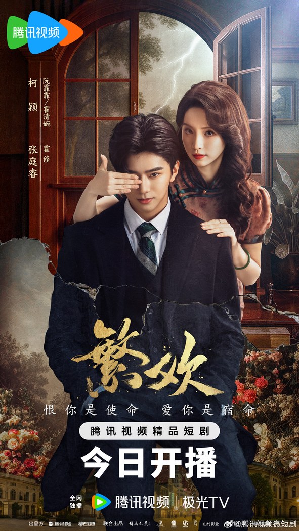 Lust and Lies poster