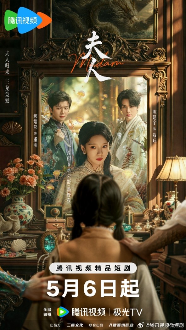 Madam poster