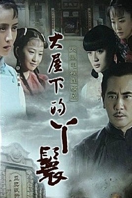 Maid in the Big House poster