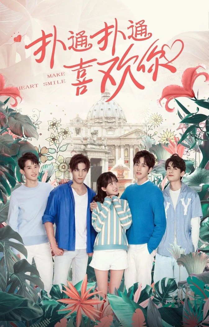 Make My Heart Smile poster