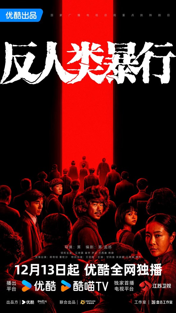 Man's Inhumanity to Man poster