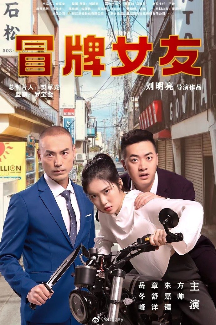 *Genre: Comedy poster