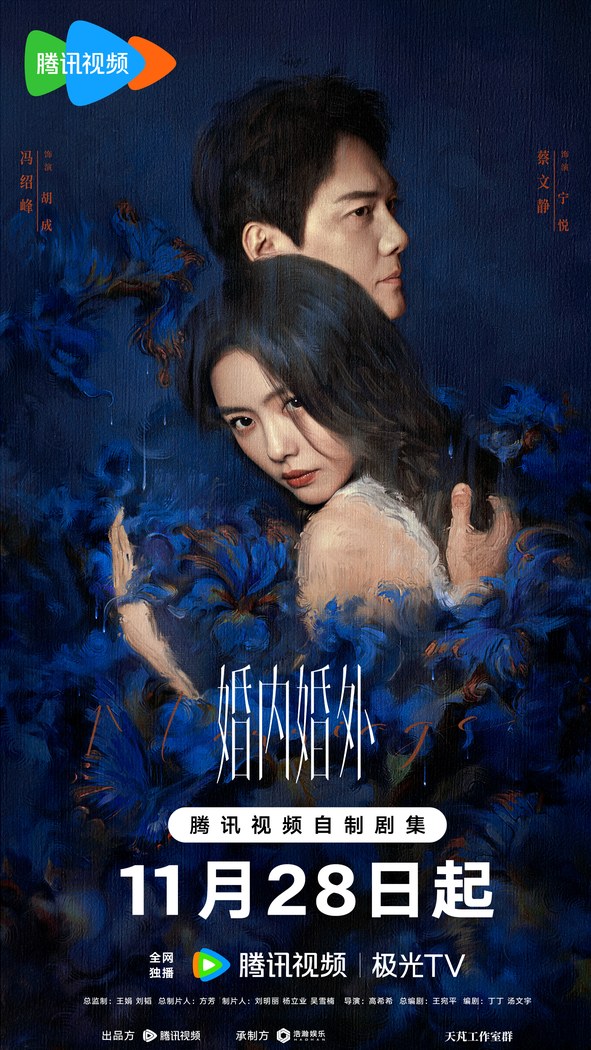 Married poster