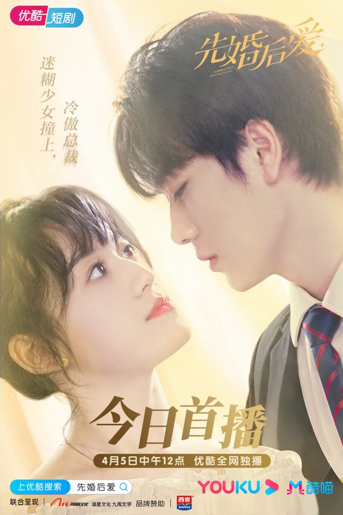 Married First Then Fall in Love poster