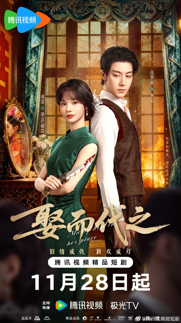 Marry Him in Her Place poster
