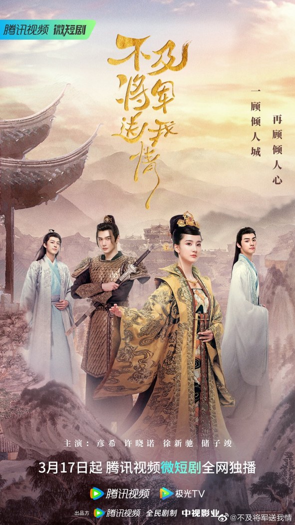 Marry Me, My Queen poster