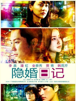 Marry to Love poster