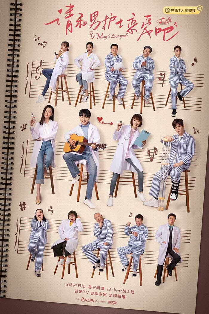 May I Love You poster
