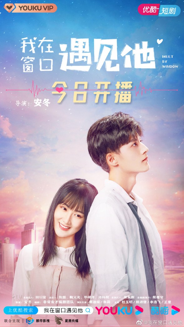 Meet By Window poster