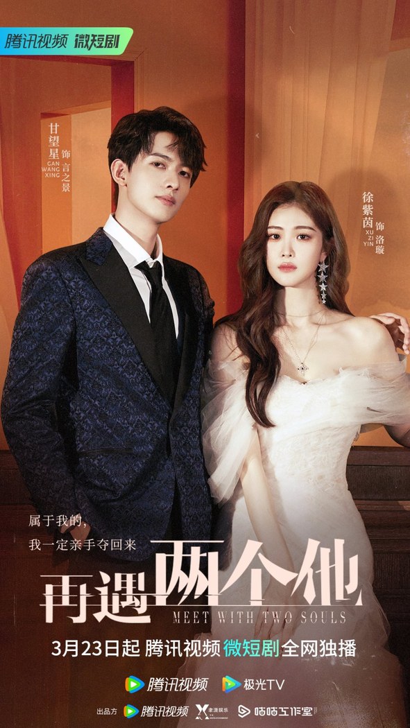 Meet With Two Souls poster