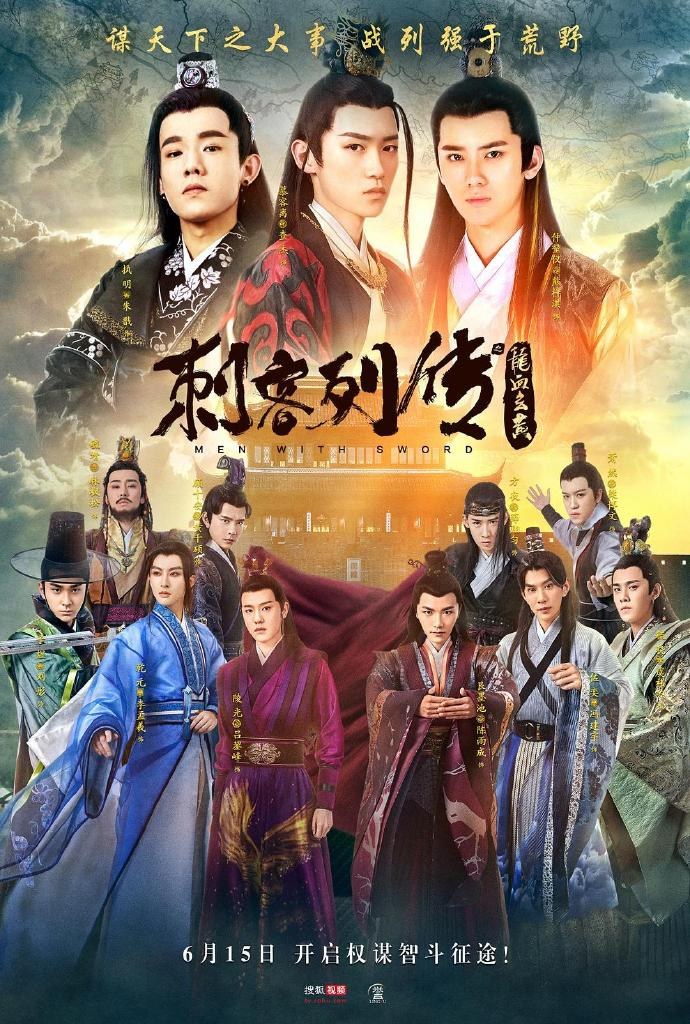 Men with Sword 2 poster