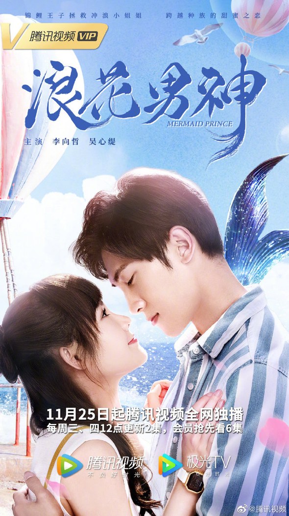 Mermaid Prince poster