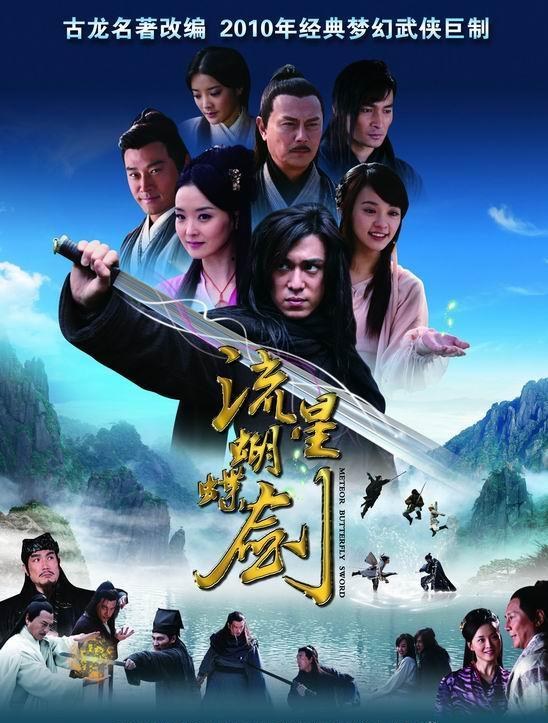 Meteor, Butterfly, Sword poster
