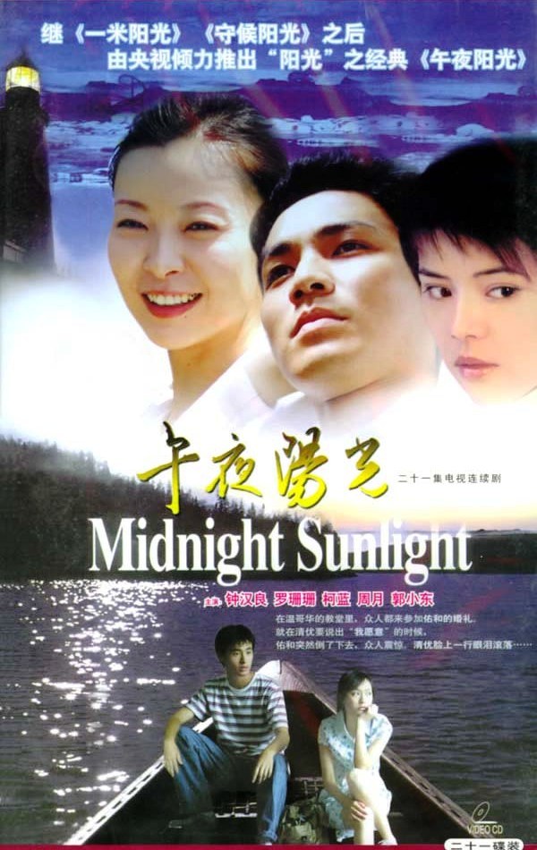 Midnight Sunlight poster