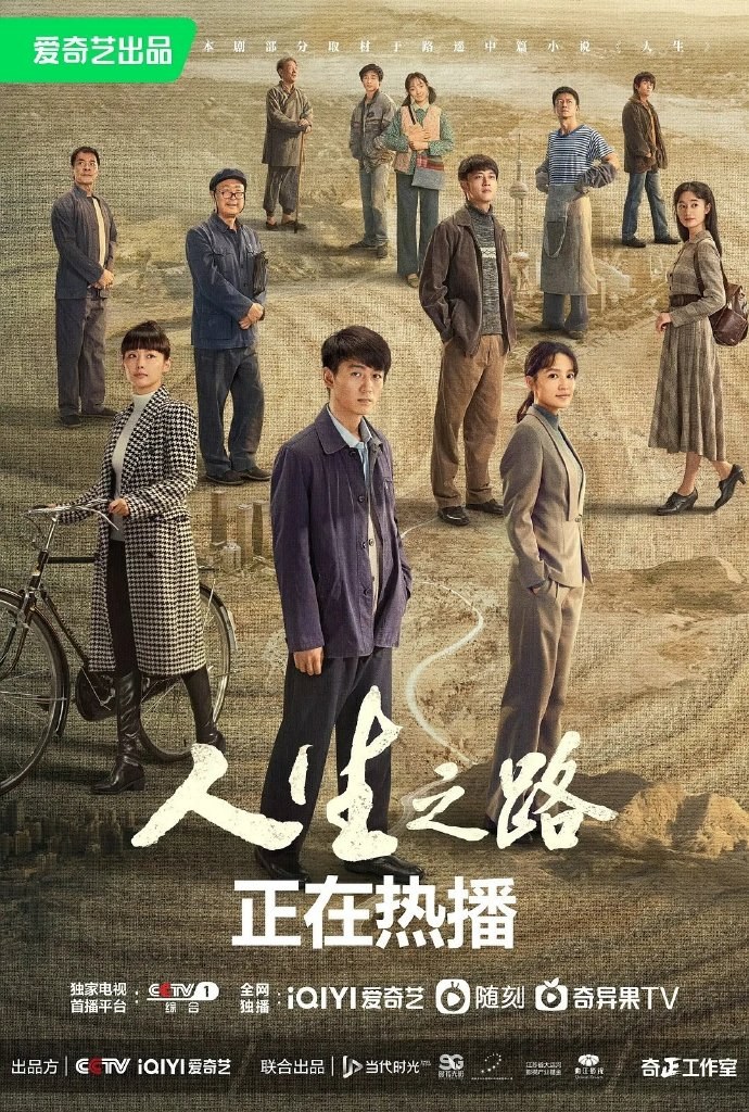 Miles to Go poster
