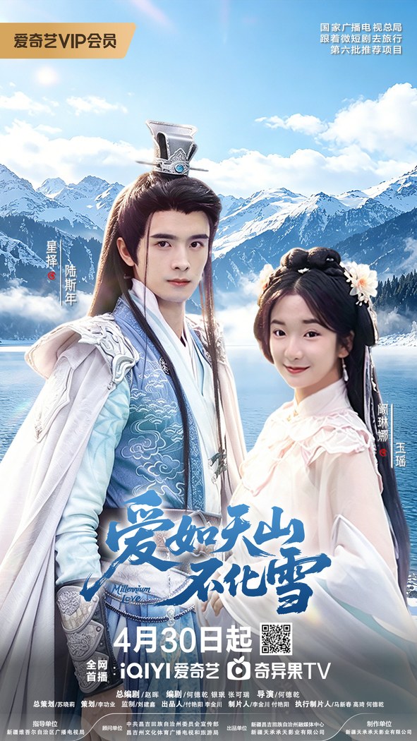 Millennium Love poster