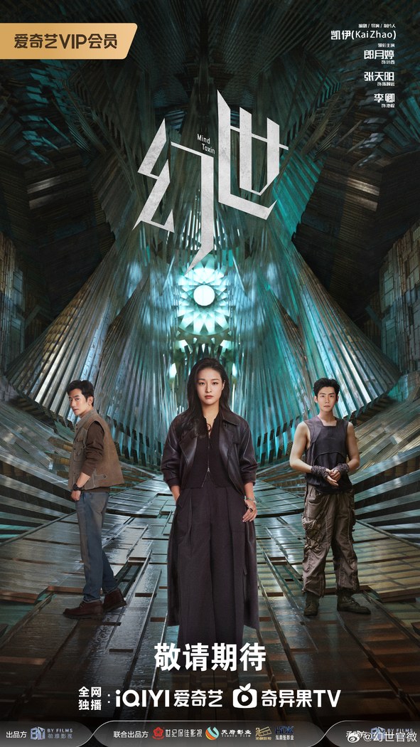 Mind Toxin poster