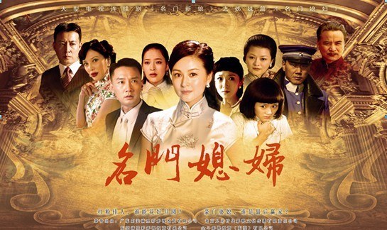 Famous Wife poster