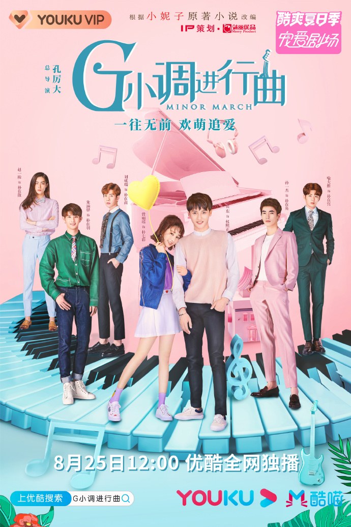 Minor March poster