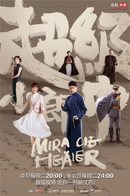 Miracle Healer poster