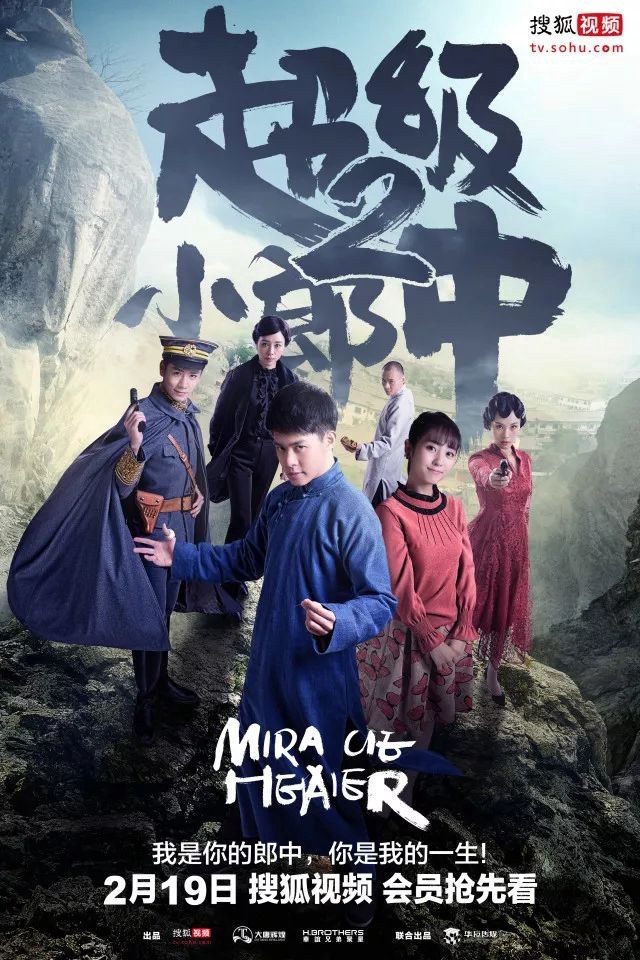 Miracle Healer 2 poster