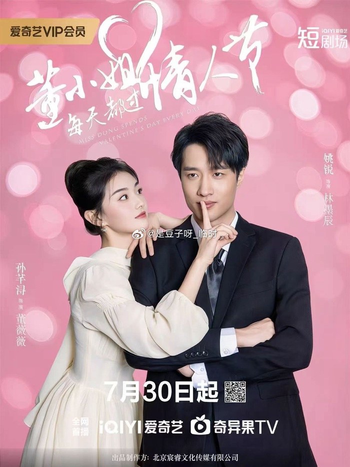 Miss Dong Spends Valentine's Day Every Day poster