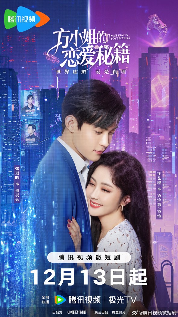 Miss Fang's Love Secrets poster