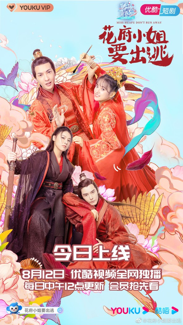 Miss Huafu Don't Run Away poster