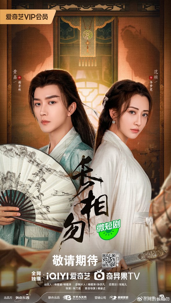 Miss You Forever poster