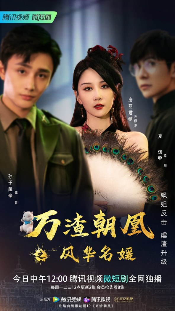 Mission in Parallel poster