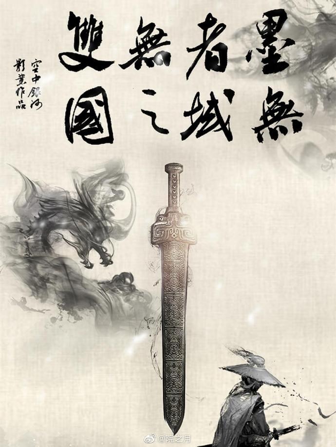 *Genre: Historical, political poster