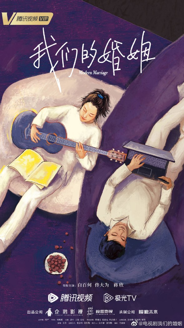 Modern Marriage poster