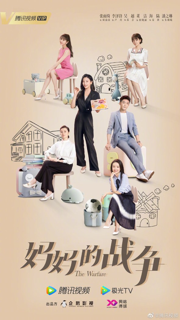 Mom Wow poster