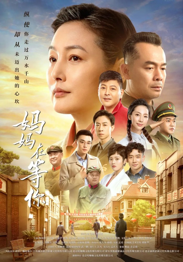 Mom's Waiting For You poster