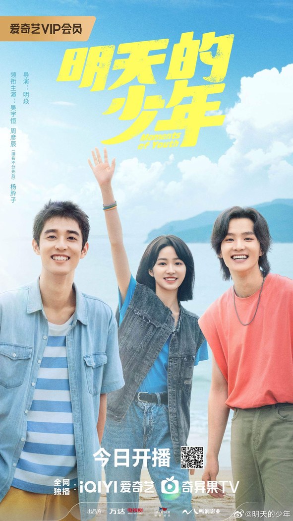 Moments of Youth poster
